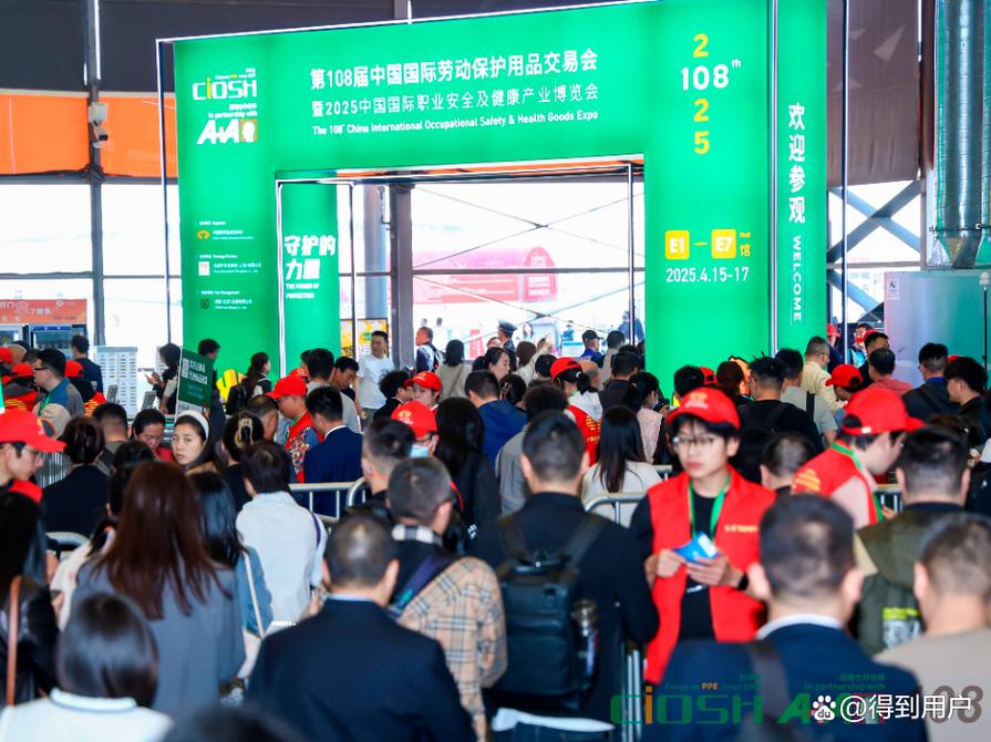 2026年4月上海勞保會 勞動保護用品行業的創新與未來